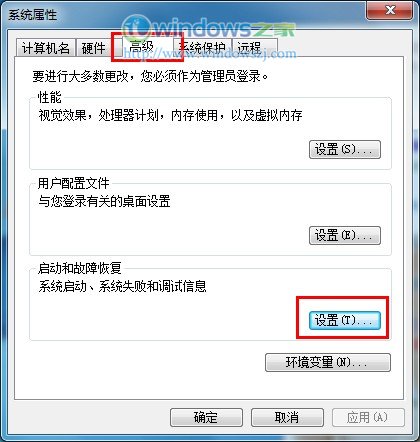 设置Windows7为默认启动项