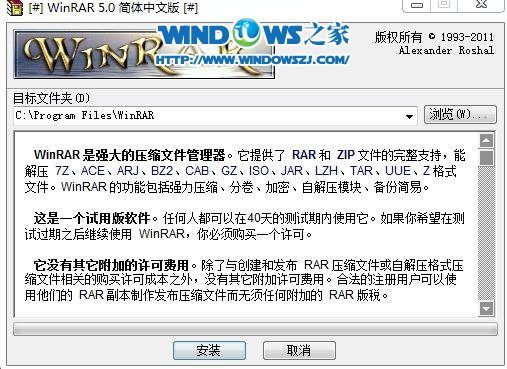 WinRAR 5.0最新版开放测试 众多新功能抢先体验