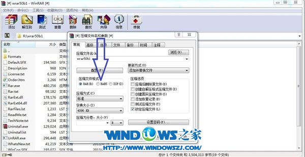 WinRAR 5.0最新版开放测试 众多新功能抢先体验