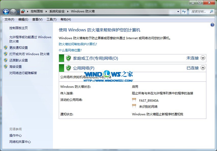 文件和打印机共享在Windows8操作系统上的设置方法