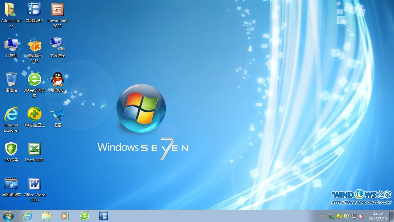 萝卜家园 Ghost Win7 32位旗舰版 V8.2