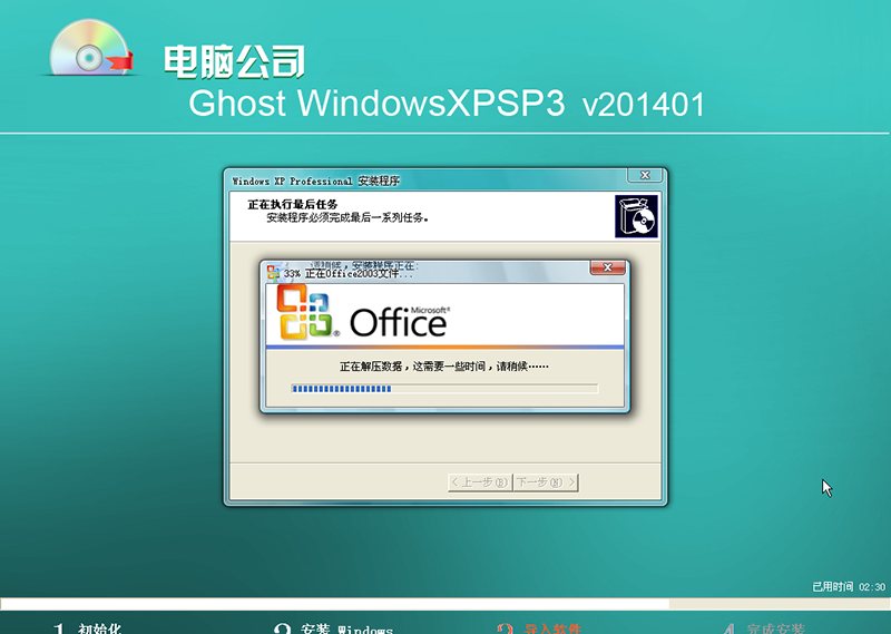 最新电脑公司Ghost_XpSp3
