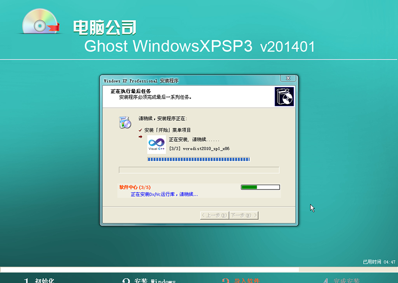 最新电脑公司Ghost_XpSp3
