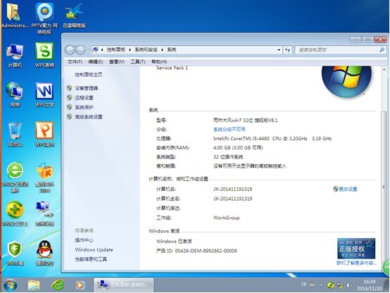 雨林木风 Ghost Win7 32位 旗舰版 V8.1