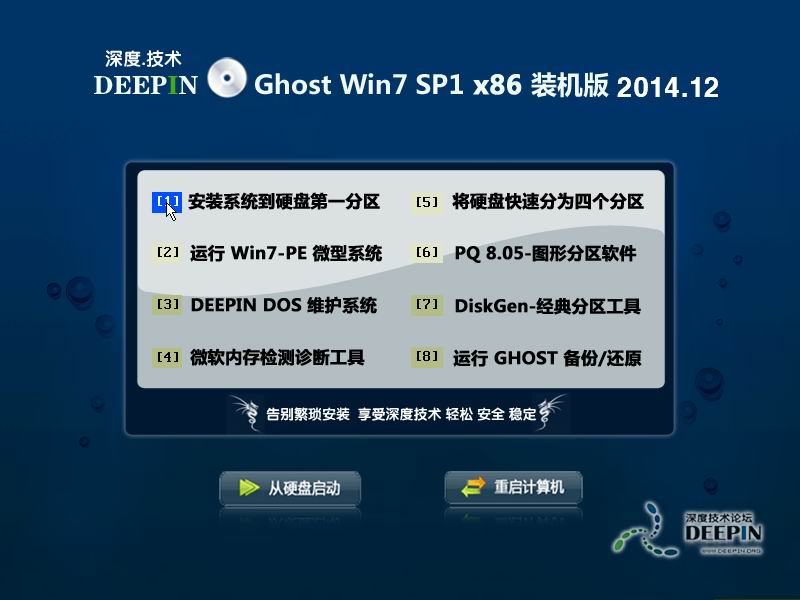 win7 ghost系统下载win732位旗舰版系统下载