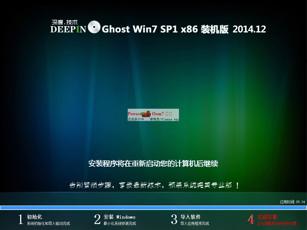 win7 ghost系统下载win732位旗舰版系统下载