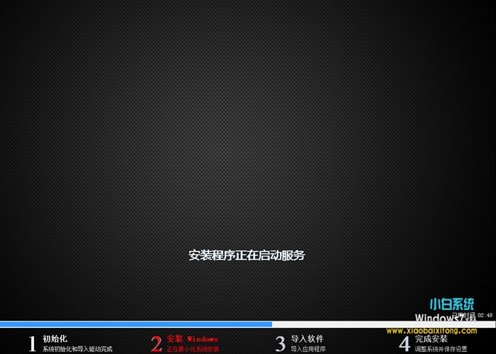 小白系统Ghost Windows7 x86 装机版