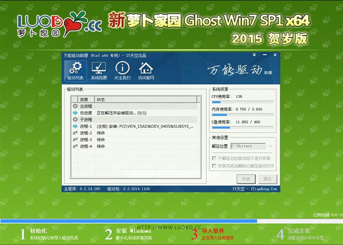 win7旗舰版64位系统下载