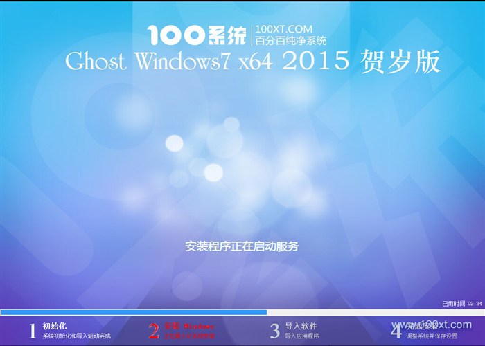 win7 64位旗舰版下载纯净版