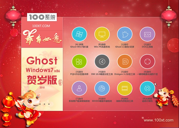 2015年最新widnows7旗舰版系统下载