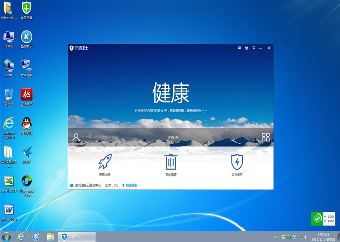 100系统windows7旗舰版系统下载