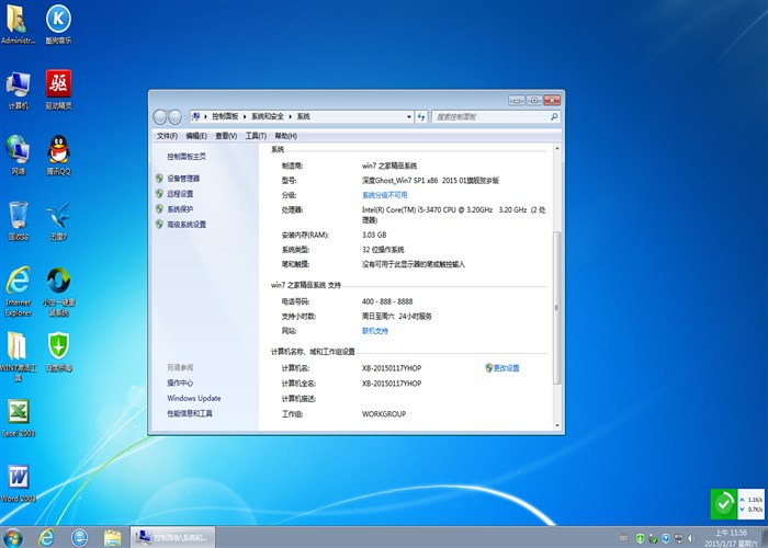 深度windows7旗舰版系统下载