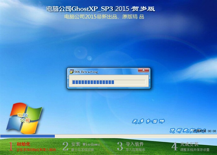 电脑公司xp系统下载