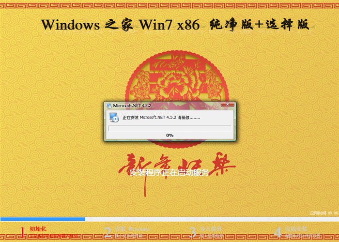 windows之家旗舰Win7 32位纯净版系统