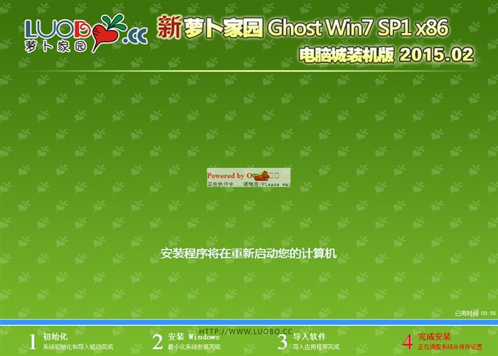 新萝卜家园ghost Win7 sp1 x86电脑城装机版 2015