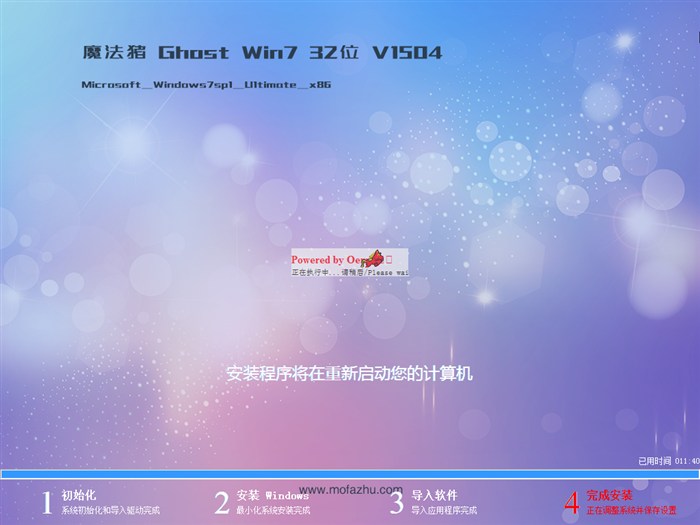 win7激活过程