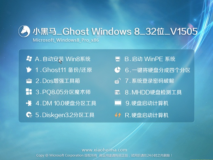 Windows8.1系统主界面