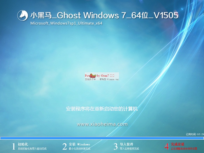 Windows7 32位系统自动激活
