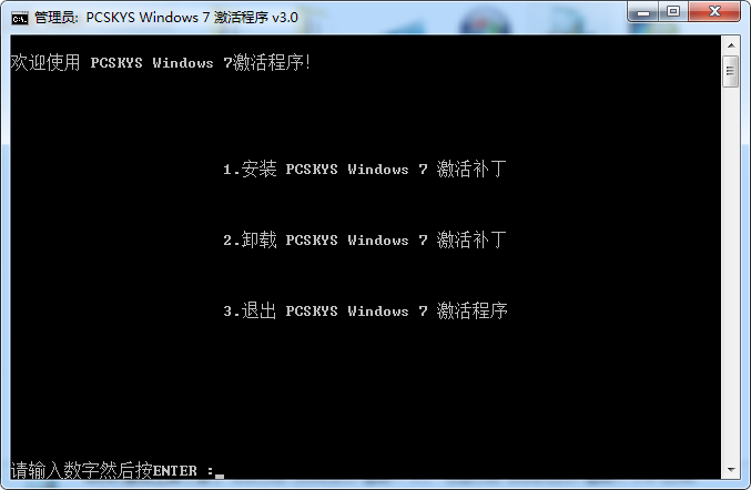 PCSKYS_Win7_loader_v3.0