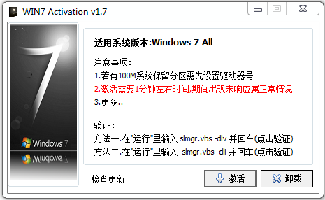 windows7 activation 1.8