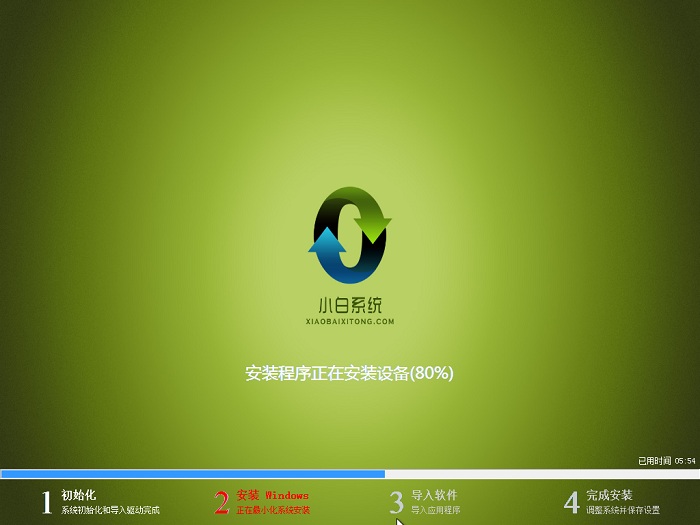 win7 64位旗舰版安装过程