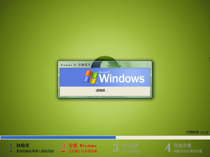 系统之家 ghost xp安装版安装过程