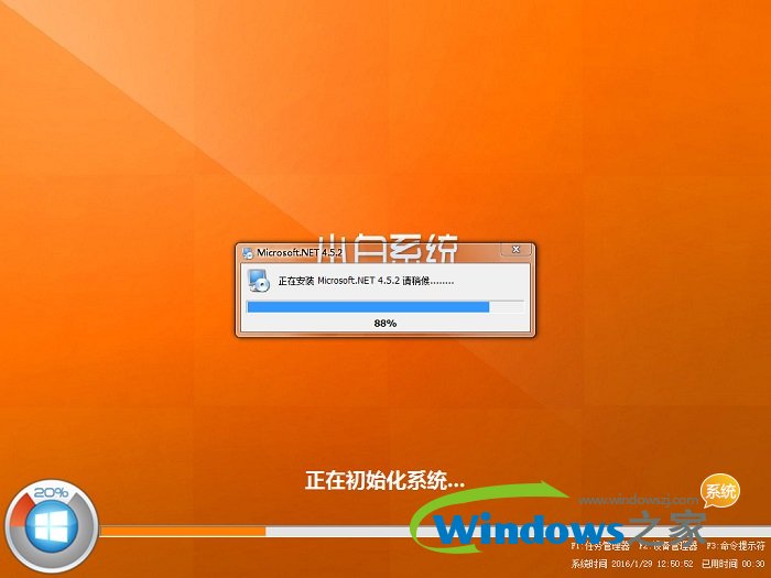 小白win8纯净版