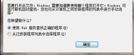 tag信息列表 > 文档打不开