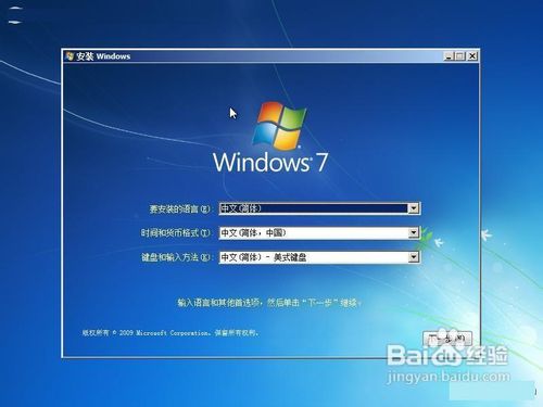 windows7怎么硬盘安装