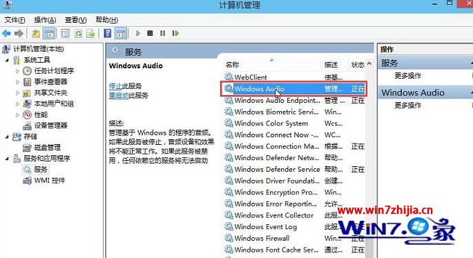 双击打开“Windows Audio”项