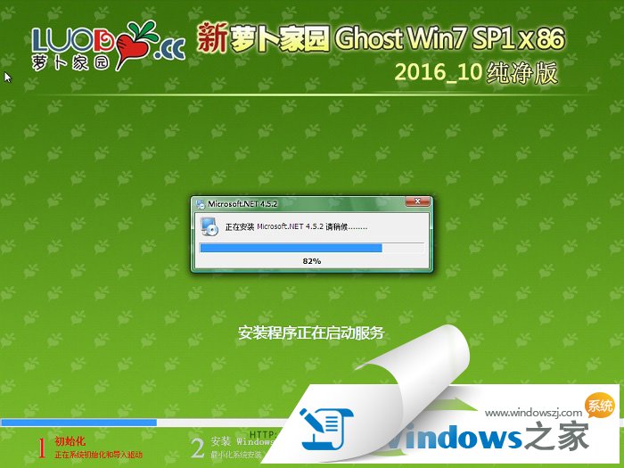 windows 7正式版