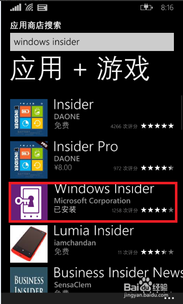 Lumia WP8.1升级Win10正式版系统方法