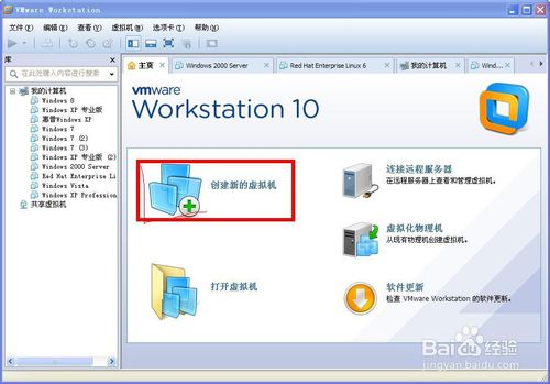 VMware10安装教程