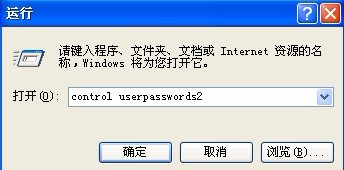 Windows XP怎样实现自动登录而无需输入密码