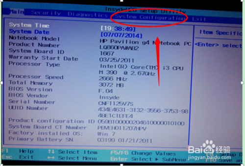 HP惠普笔记本如何进入bios设置光盘启动
