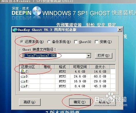 【图文】最新ghost win7系统安装教程