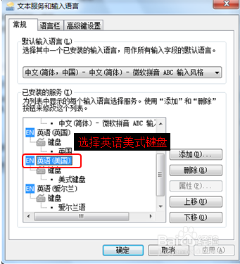 windows7旗舰版中文系统如何改为英文系统
