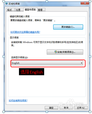 windows7旗舰版中文系统如何改为英文系统