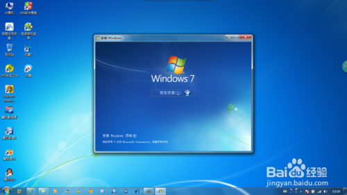 正版Windows7旗舰版64位操作系统安装方法