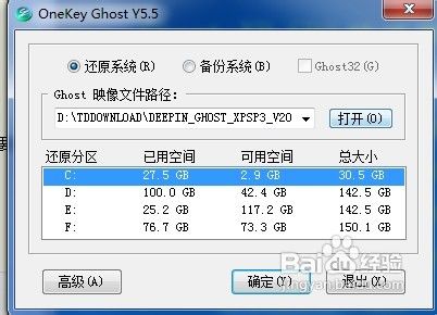 xp中文版系统6.jpg