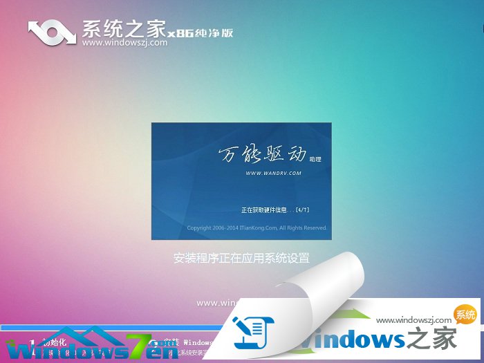 系统之家U盘启动盘制作工具