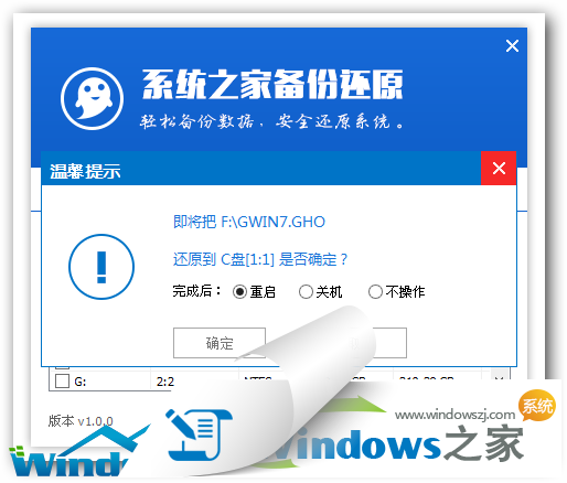 系统之家U盘启动盘制作工具