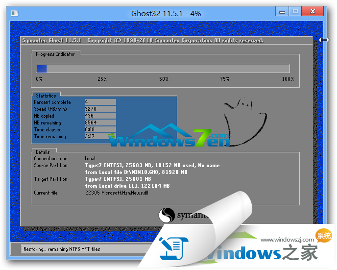 系统之家U盘启动盘制作工具
