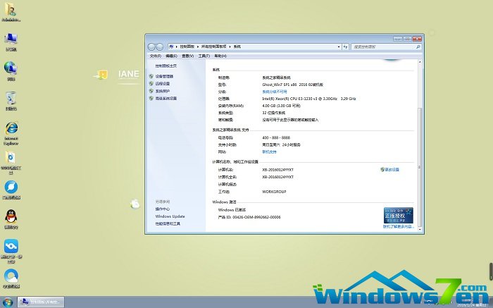 windows7系统正式原版