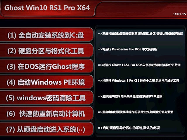 win10官网正版RS1 X64专业版