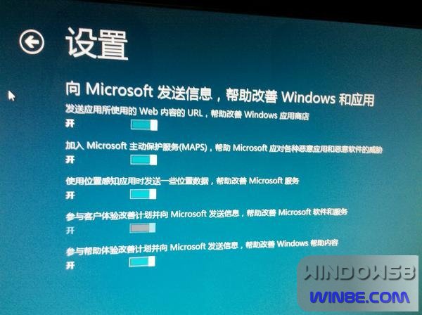 Win8/Win7双系统安装图文教程【Win8之家出品：Win8e.com】