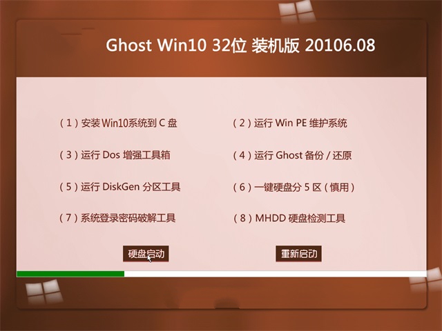 ghost  win10