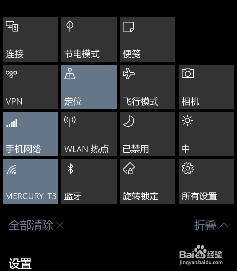 Lumia 638升级 Windows 10 Mobile（中文）