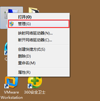电脑Windows7上怎么格式化u盘