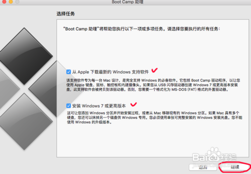 苹果Mac OS X El Capitan用光盘安装Win10双系统